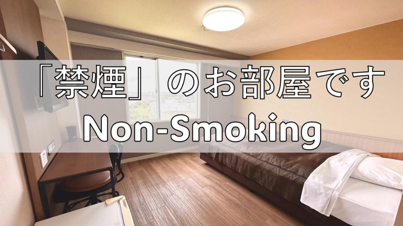 Tabist Tsukuba Sky Hotel Екстериор снимка